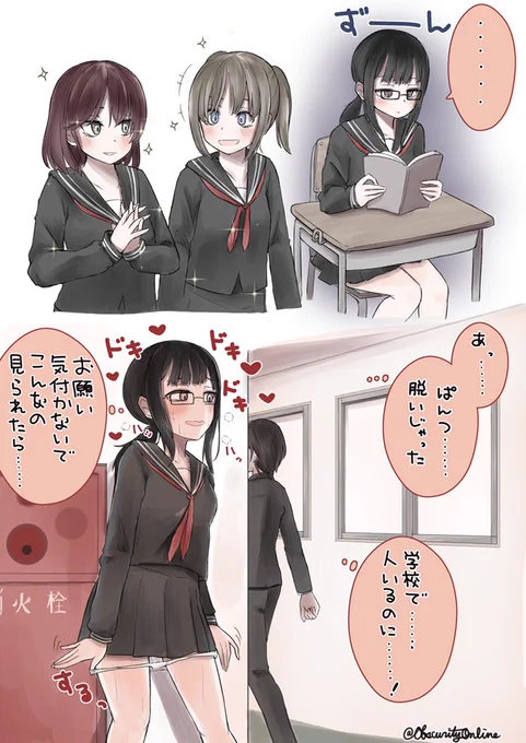 地味で目立たないけど実は変態な子

#dibujo 