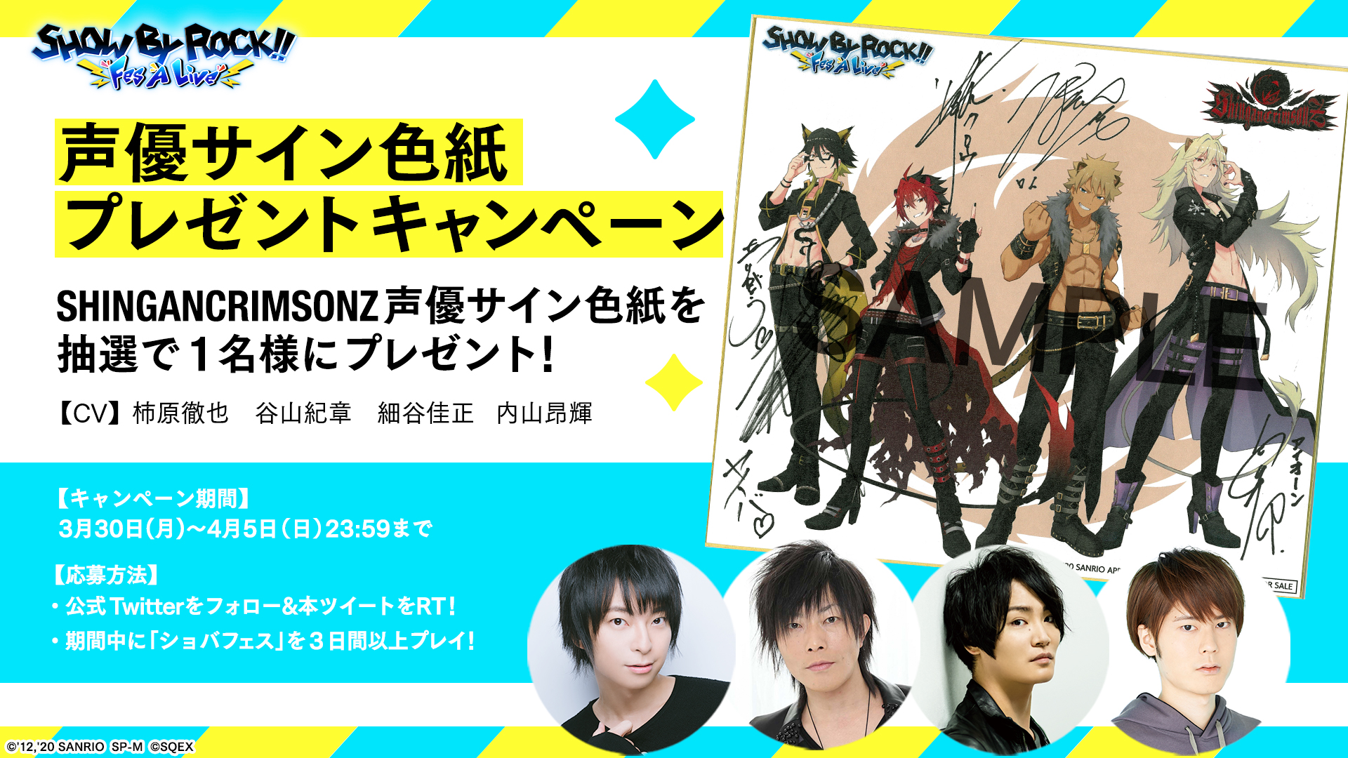 SHOW BY ROCK!! Fes A Live』公式 on X: