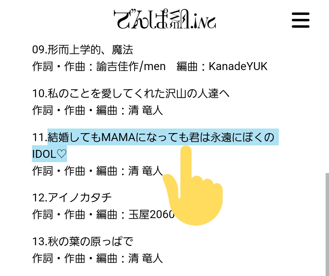 くま林 全アイドルオタクよ これがディ ステージだッッッッ くま林 全アイドルオタクよ これがディ ステージだッッッッ
