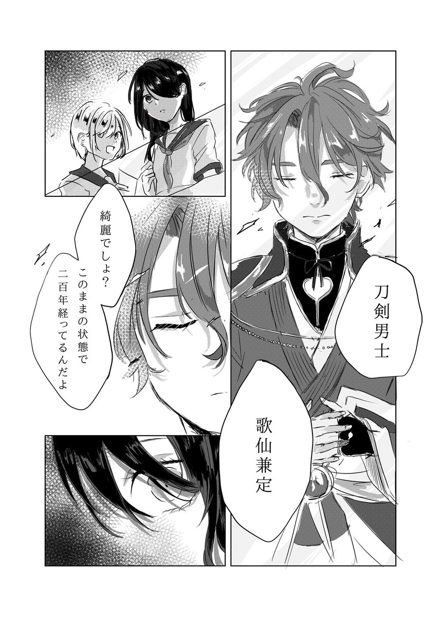 (2/8) 