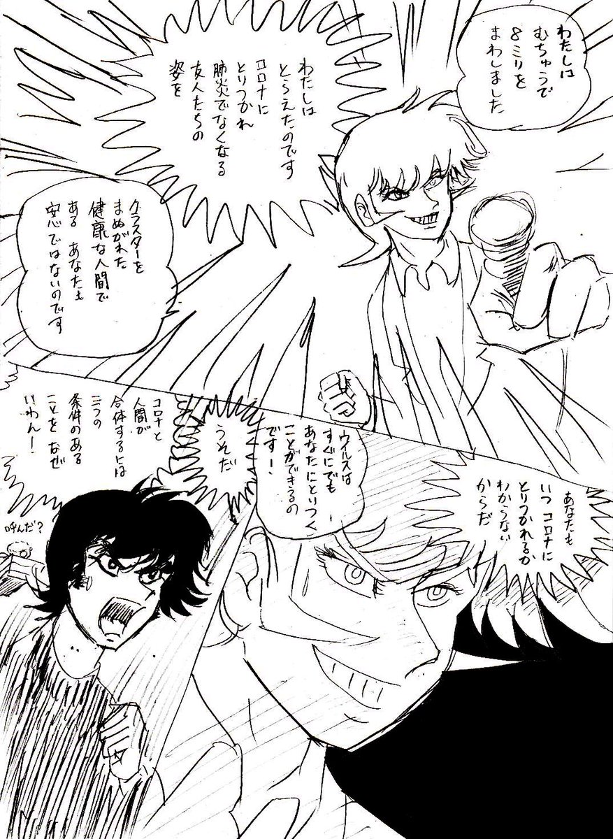 コロナウイルスの感染が拡大するとともにデビルマンのツイートが増える