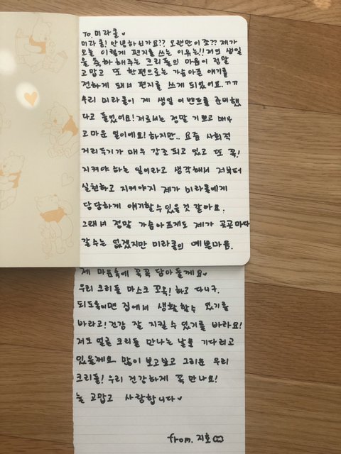 omg_promoter's tweet photo. [2020 03 30]
Daum cafe update by Jiho
She left a thanksyou note for the miracles who create an event for her  upcoming Birthday. And she mentioned that she is waiting for the better days when she will finally be able to meet with us. Also she said not to forget wearing the mask. https://t.co/rRpsjoK3i6
