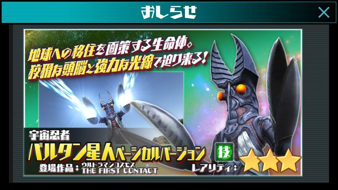 まなしなさん のツイート ウルトラマンコスモス の検索結果 1 Whotwi グラフィカルtwitter分析 まなしなさん のツイート ウルトラマンコスモス の検索結果 1 Whotwi グラフィカルtwitter分析