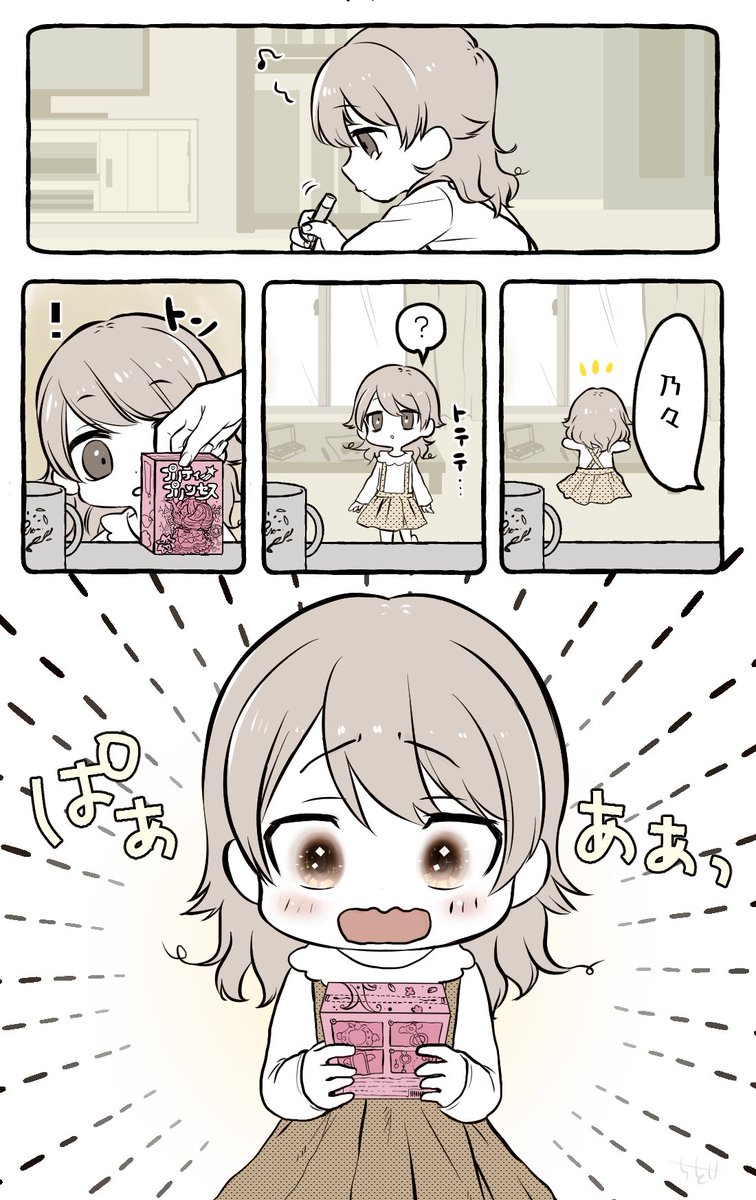 乃々ちゃんとお買い物漫画 