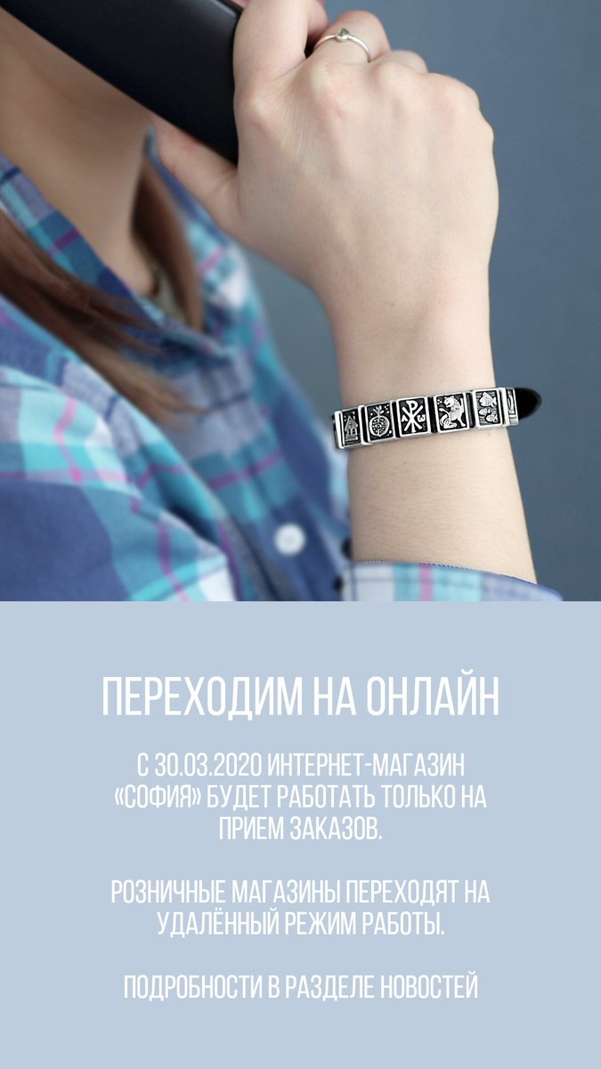 Режим работы во время карантина ⏩ sofija.ru/news/

#коронавирус #оставайтесьдома #самоизоляция