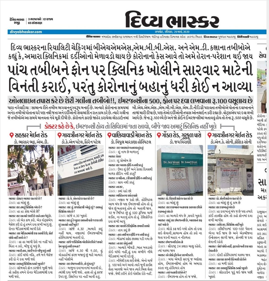 chintanvadi's tweet image. Why such biased reporting?  It is advisd by PM and HM that for minor illness, pts should not step out of home.
What divya bhaskar wants to achieve by such reporting? Why do they want to create a divide between pts &amp;amp; Docs
@PMOIndia  @narendramodi  @vijayrupanibjp  @drharshvardhan