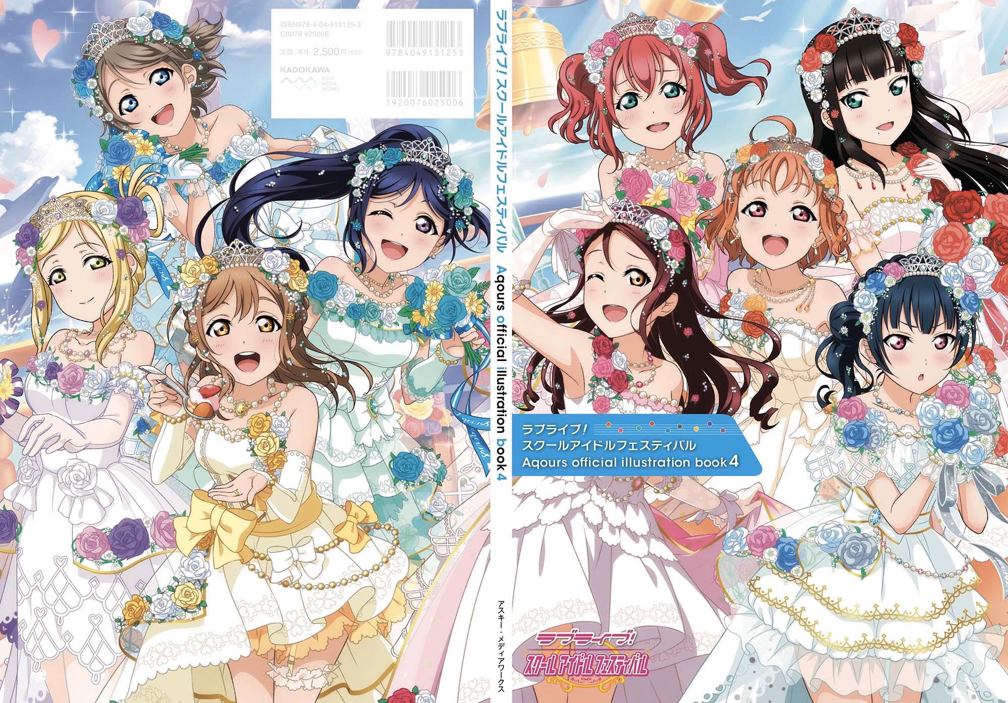 Twitter 上的 ラブライブ シリーズ公式 本日発売 スクフェス公式イラスト集第４弾 ラブライブ スクールアイドルフェスティバル Aqours Official Illustration Book4 が本日発売 シリアルコード特典 覚醒済ur高海千歌 がついてきます Androidのみ