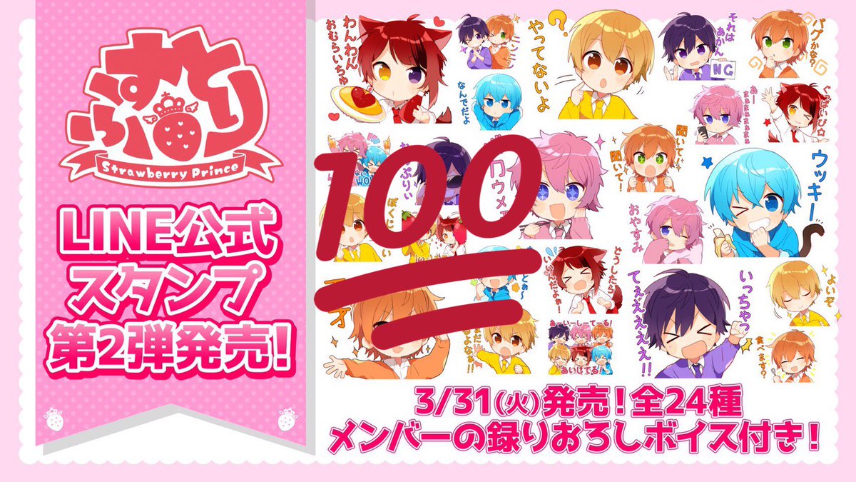 81ab88's tweet photo. すとぷりスタンプの無償企画します！応募方法はフォロー＆❤＆RT
抽選で20名様にスタンプお譲りします
確率アップ↓
・副業始めてくれる方(確定)🍀
・🐶くんのもちころ譲ってくれる方は確定+すとぷり着せ替えもプレゼント🎁
例）参加失礼します！🎀🎁←など
#すとぷりグッズ無償企画 https://t.co/2tM8DqYmGo