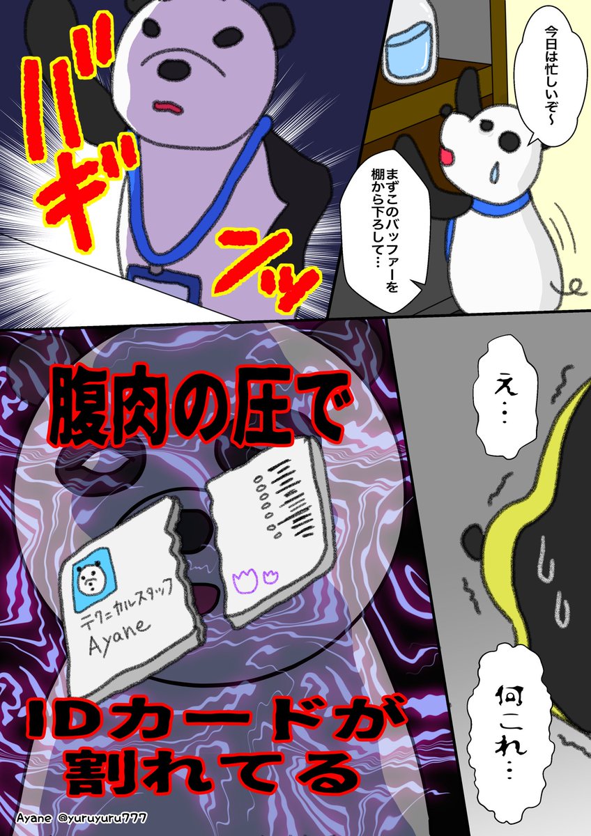 Ayane バイオ系テクニシャン漫画 育児漫画 On Twitter コミケもなくなったし 育児漫画でもバイテク漫画でもバンバン描いて 閉じこもって鬱々している誰かの心を一瞬でも明るくできるといいな 家にいましょう Stayhome バイオ系テクニシャンの身辺雑記 Ayaneの