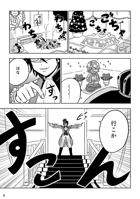 前だした氷帝のギャグ漫画〜!よければ! 全13P! 