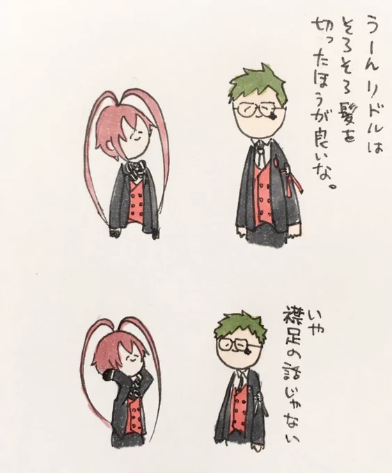 すこやか2コマ 