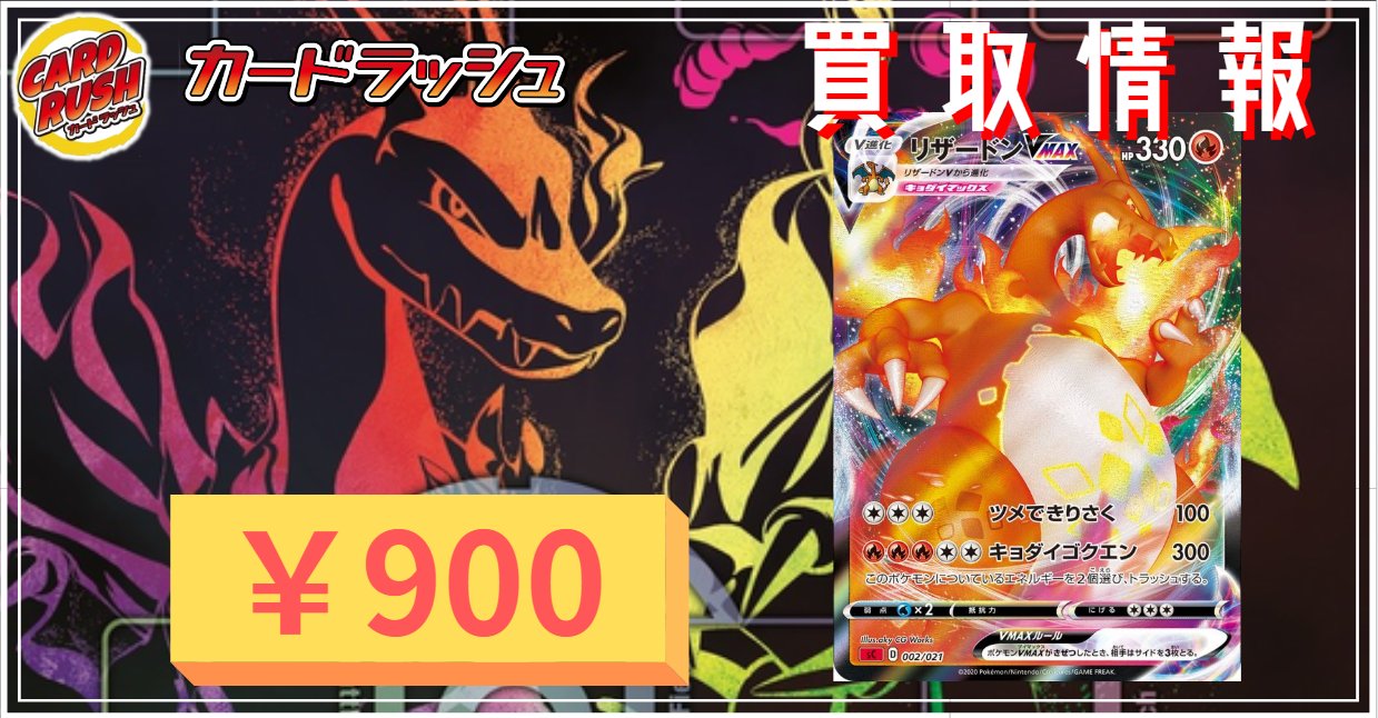 カードラッシュポケモンカード on Twitter: カードラッシュポケモンカード on Twitter: