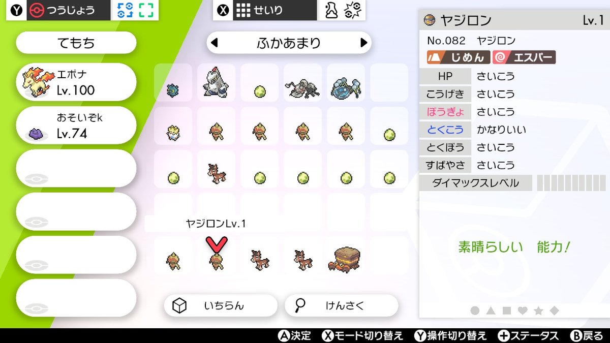 No 0 No 087 ネンドール バンバドロ イワパレス Min T ミント