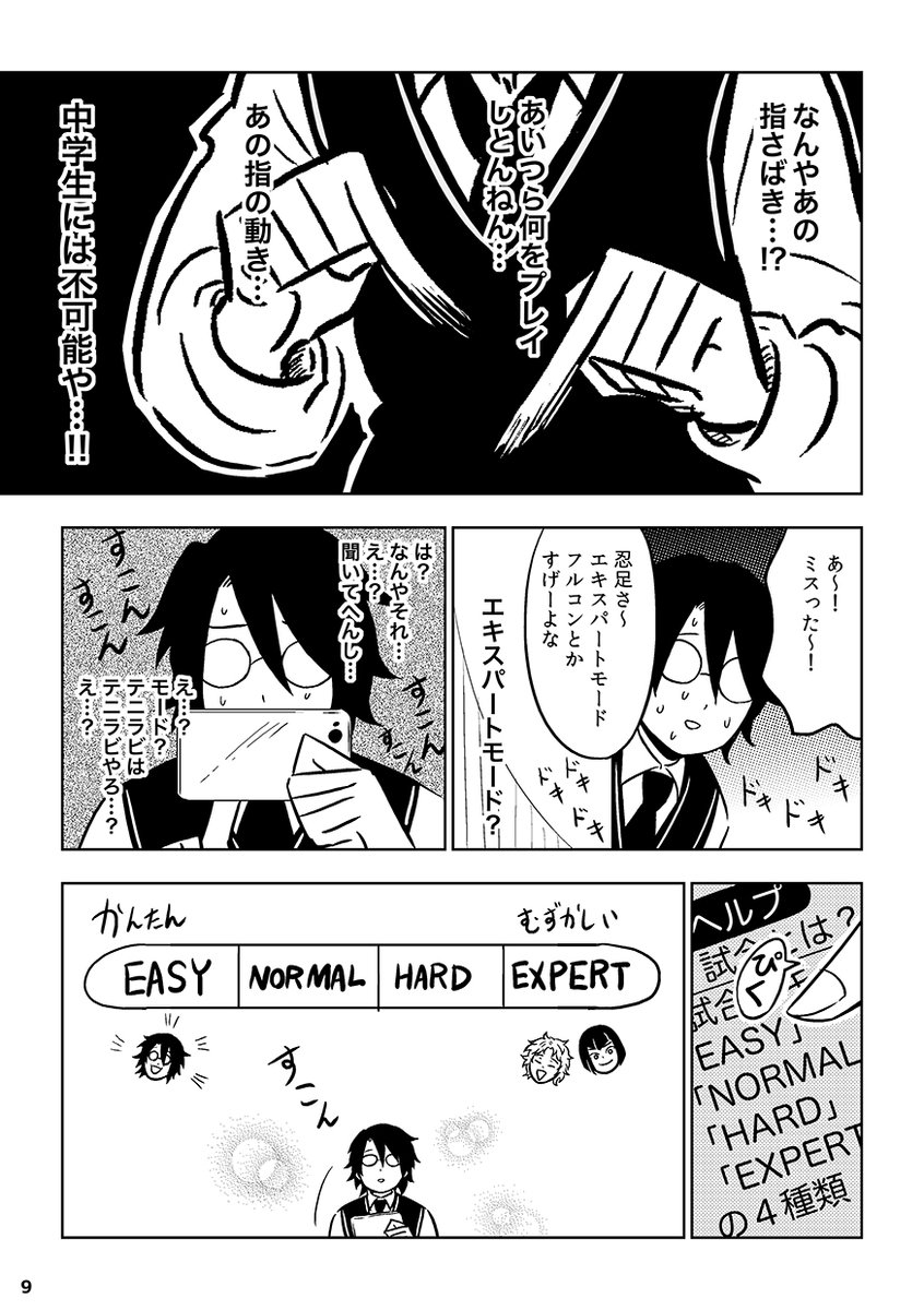その2 