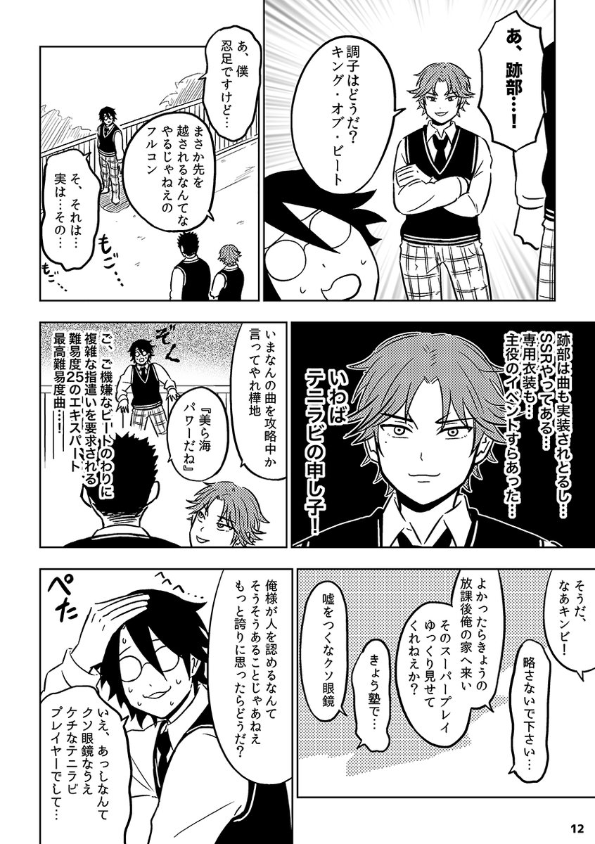 その3 