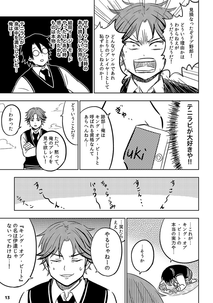 その3 