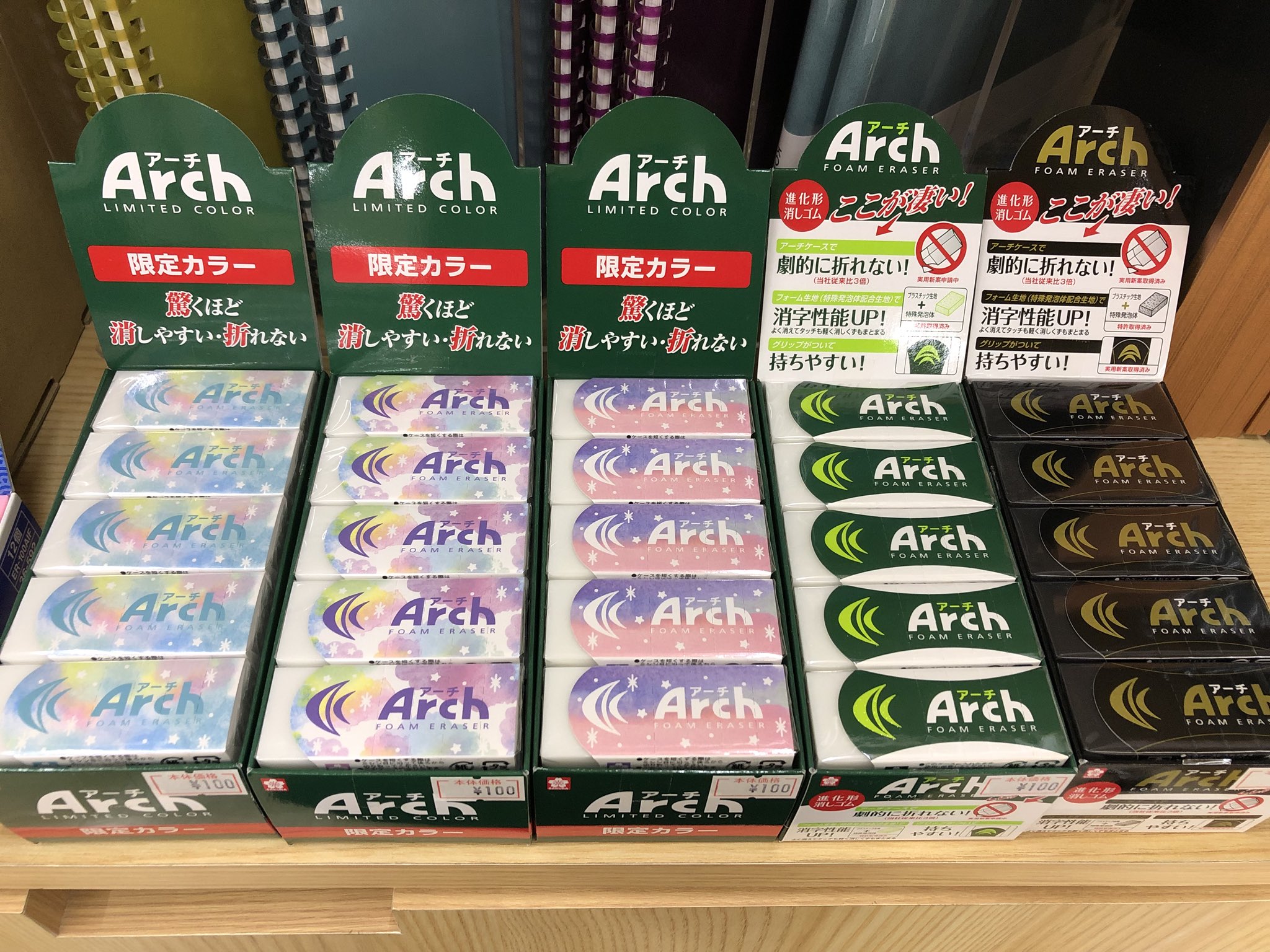 金龍堂まるぶん店 文具売場よりご案内 まるで夢の中 乙女心くすぐるファンシーデザイン ゴリラ筆圧でもよく消える と話題のサクラクレパス アーチ消しゴム より 限定デザイン登場です 機能性はそのまま 色とりどり 可愛らしいデザイン