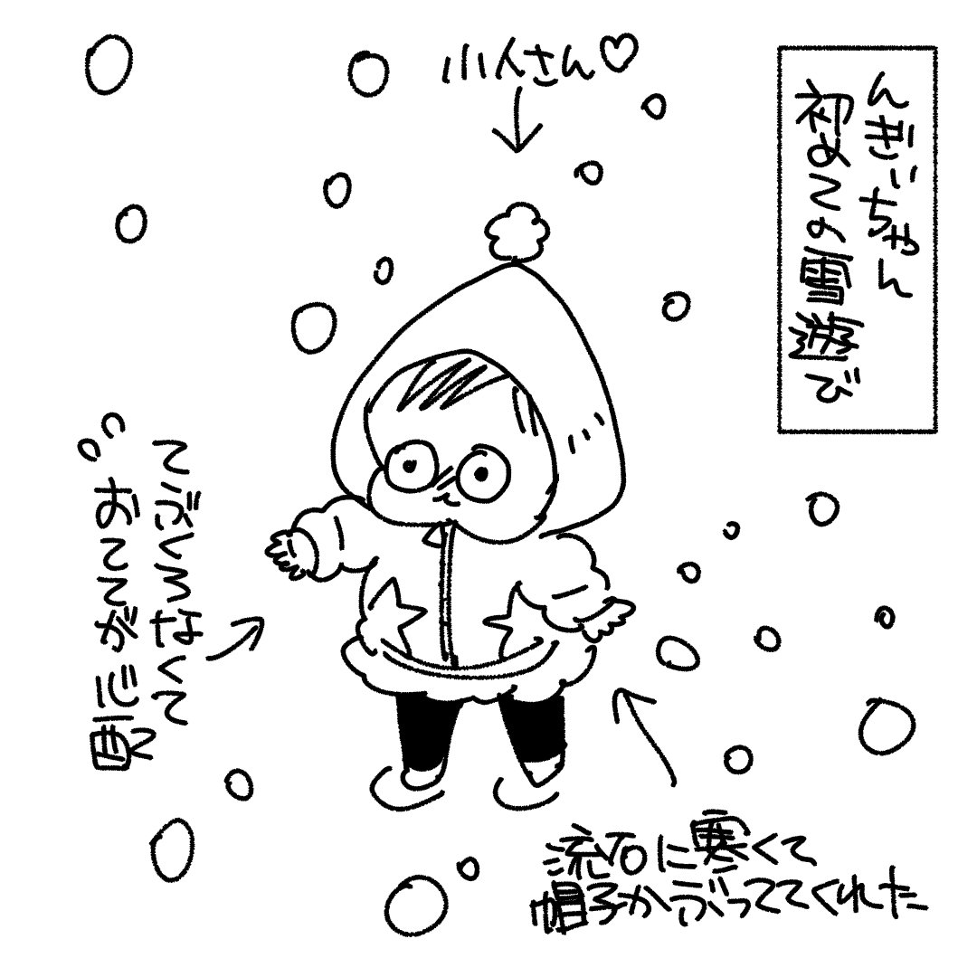 んぎぃちゃんの初雪遊び :  https://t.co/mHBSW5RlQM

#育児漫画 #育児絵日記 