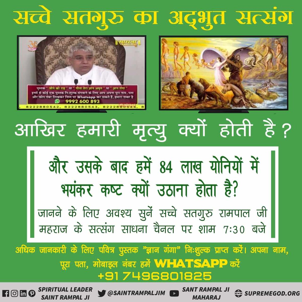 alawe_pradip's tweet photo. #Benefits_Of_Satsang 
Purn sant ke satsang sunne se nsa chut jata he , grah kalesh dur hote he, pret badha dur hoti he ,
Purn sant ke satsang sunne ke liye dekhe sadhna tv pr 7:30 pm se https://t.co/KbZZO7MipY