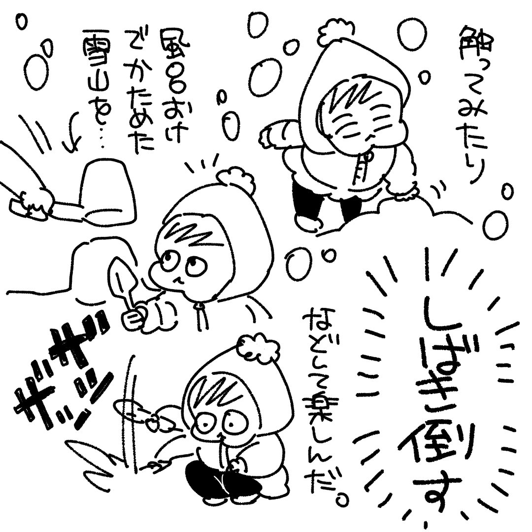 んぎぃちゃんの初雪遊び :  https://t.co/mHBSW5RlQM

#育児漫画 #育児絵日記 