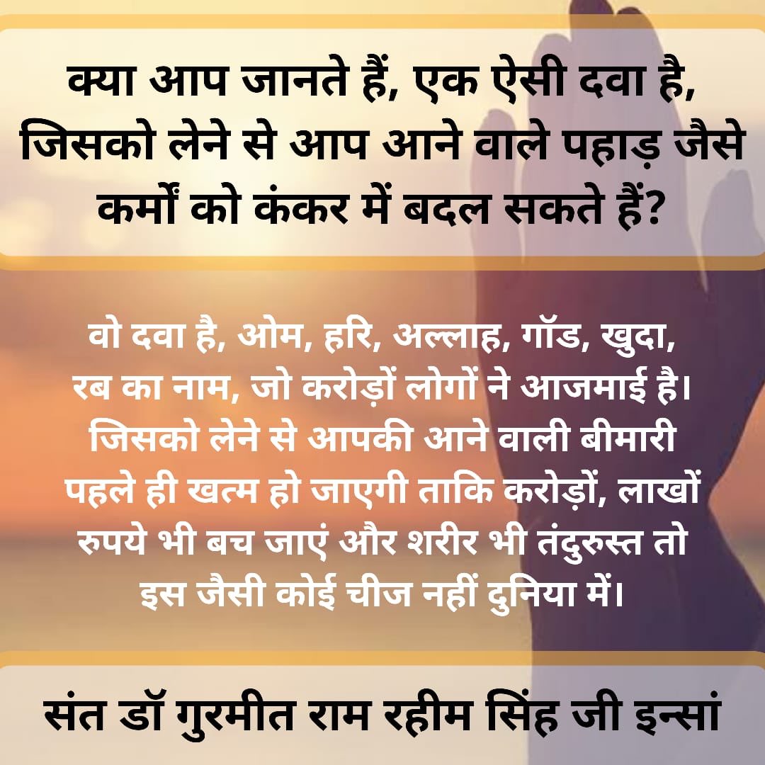 Mamta62388284's tweet photo. #KeyToEveryProblem @derasachasauda @Gurmeetramrahim
ने हमेशा दुनिया को सही रास्ता दिखाया है और लाखों लोग इसका अनुसरण कर रहे हैं। https://t.co/50JNmJYnPN