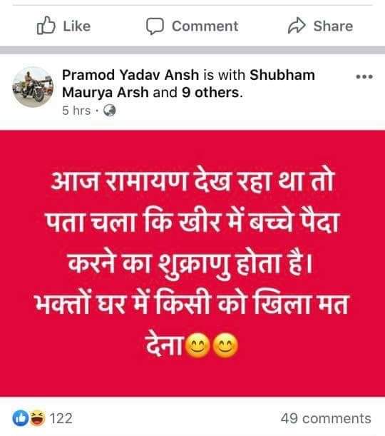 sandeephindu123's tweet photo. @myogiadityanath @CMOfficeUP @112UttarPradesh @kpmaurya1 @narendramodi @aajtak @DGPOFFICE @dgpup @UPGovt सर क्या ऐसे गंदी मानसिकता वाले इंसान पे कोई कार्यवाही हो सकती है या वर्दीधारी होने के कारणों से सब माफ है https://t.co/sMhg5HQTJB