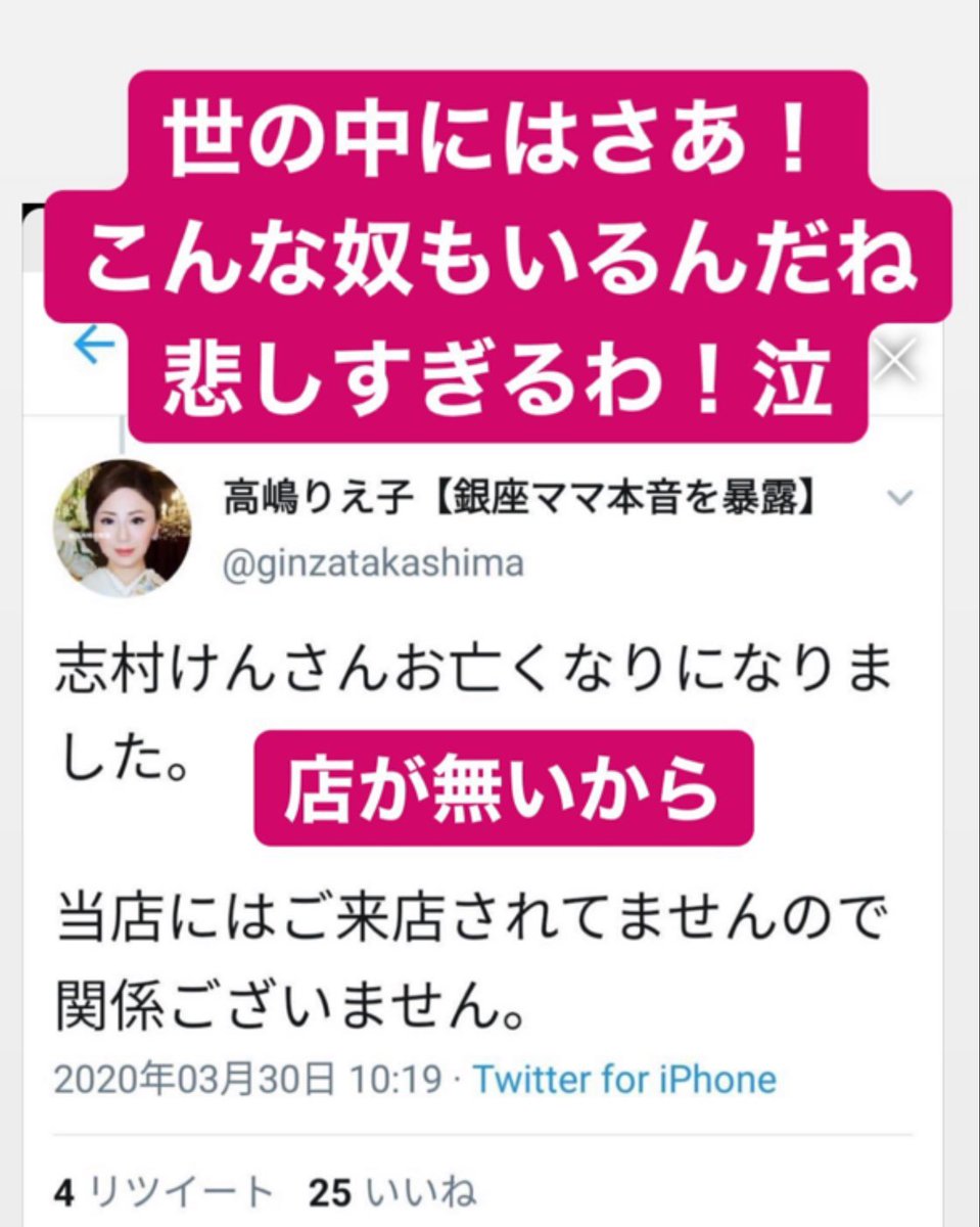 りえ子 ママ 高嶋 高嶋りえ子は性格がキツくて結婚出来ないってマジ？クラブの場所も気になる！