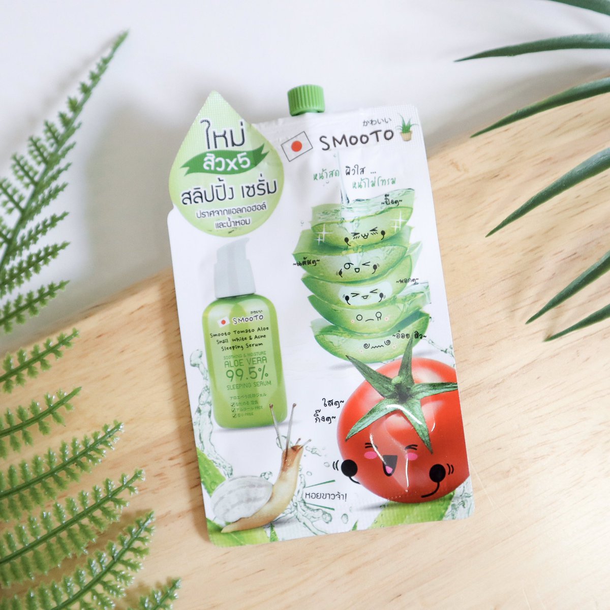 smooto sleeping serum