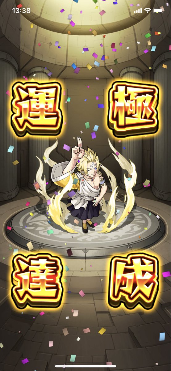 モンストしてる人rt Hashtag On Twitter