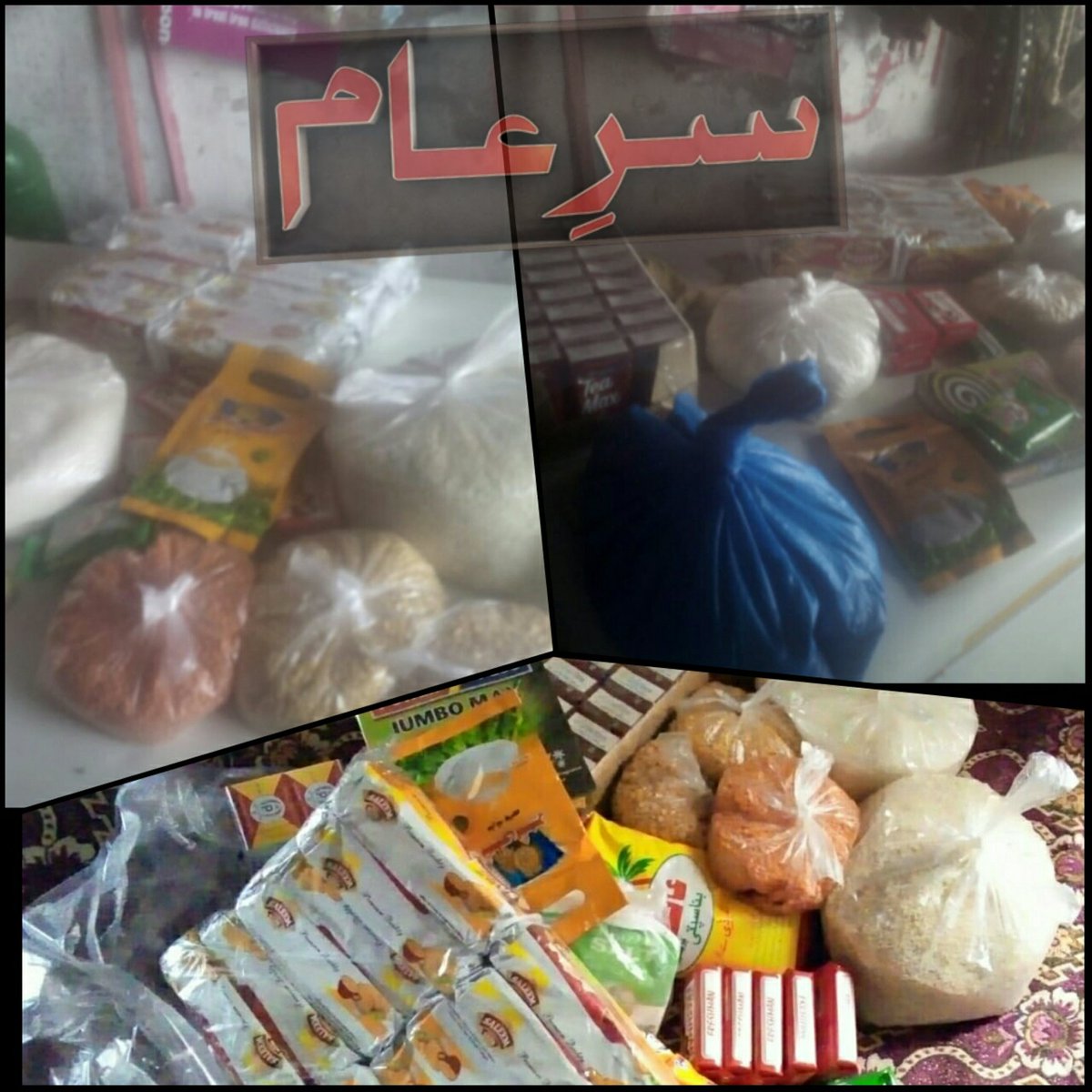 AlqamarJahaGe's tweet photo. ٹیم سرعام خانیوال کی لاک ڈاؤن کی وجہ سے متاثر غریب و ضرورت مند لوگوں کے گھروں تک راشن و دیگر سامان پہنچانے کی کاوشیں جاری، انشاءاللہ اس مشکل کی گھڑی میں یہ جانباز اپنے ہم وطنوں کہ ساتھ کندھے سے کندھا لگائے کھڑے ہیں، پاکستان ذندہ باد
#TeamSareaam
@iqrarulhassan https://t.co/HEKjZ7fnP3