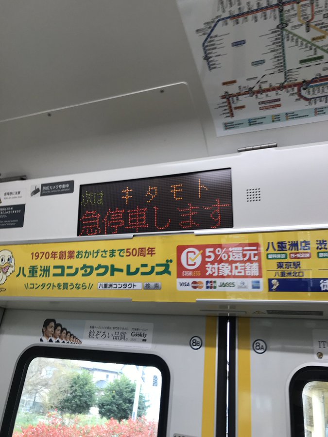 高崎線の桶川駅～北本駅間で人身事故が起きた当該列車の画像