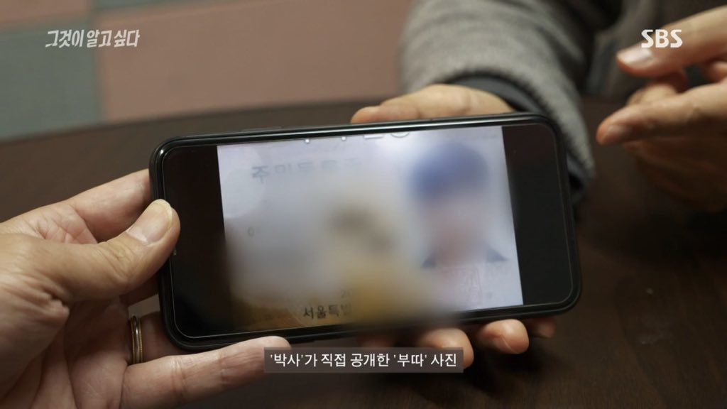 bluewordblue's tweet photo. 박사방 부따새끼 주민등록번호가 3으로 시작하네 https://t.co/d6bG3HEGUz
