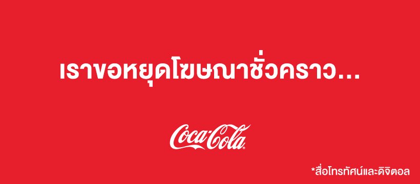 Coke Haadthip tweet media
