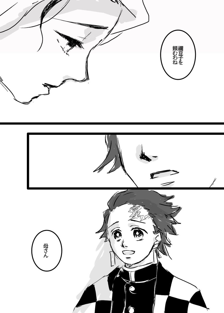#鬼滅本誌
【一話】
鬼滅一話を見た時にやまださんは涙が止まりませんでした。
兄の優しさと勇気、鬼になっても兄を庇おうとする妹にも胸に迫りましたが。
「子供二人を残して逝かなければいけない母の無念はいかばかりか」
これが本当に胸に詰まった…今日その気持ちを四年ぶりに思い出しました