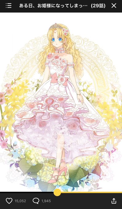 ある日お姫様になってしまった件についてのtwitterイラスト検索結果 古い順