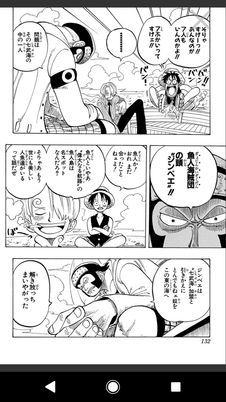 Twitter 上的 長門改ニ One Pieceの情報開示のうまさ アーロン編でのこの まあいいややこしい戦いの歴史は取っ払いましょう のとこが凄い すでにジンベエという魚人族の大物がいて どうも魚人と他種族に複雑な歴史がある という設定を恐らくここで作り込んだ上で