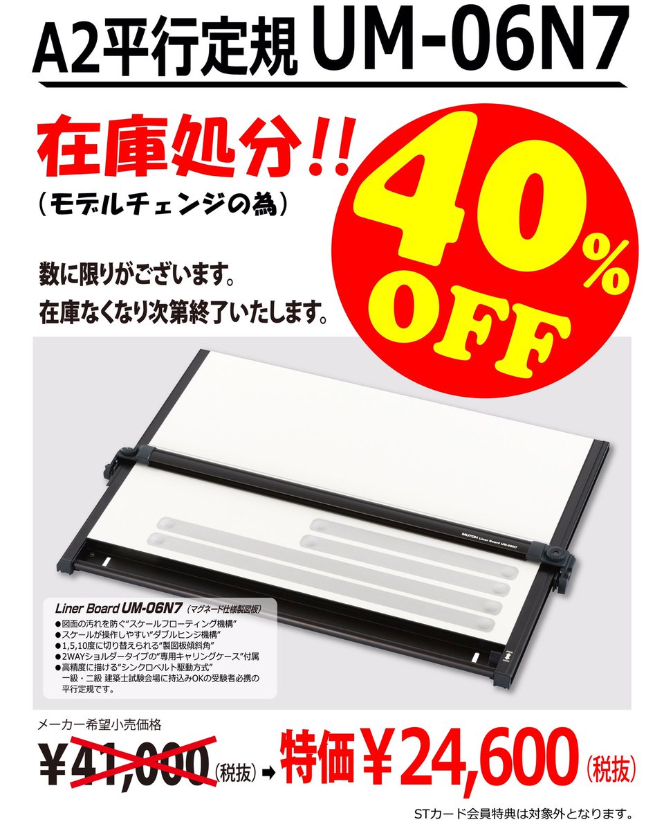 建築士試験　製図版　A2平行定規文房具・事務用品