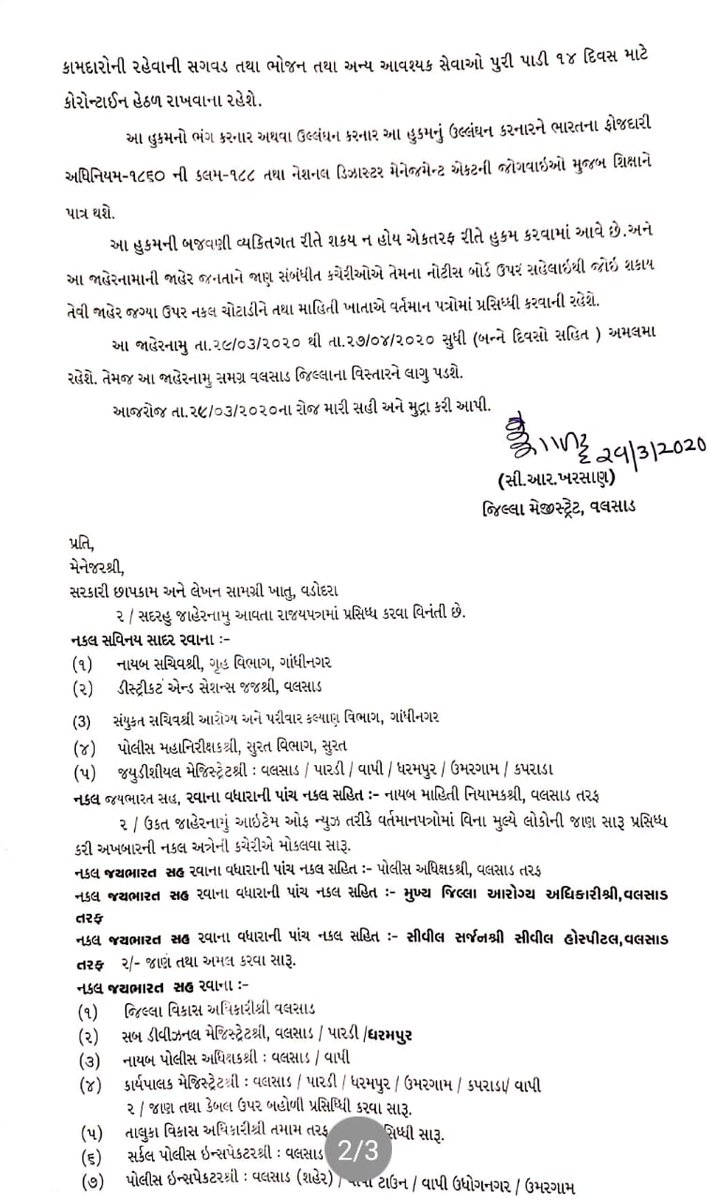 collectorvalsad's tweet photo. જિલ્લામાં રહેતા બહારના કામદારો અને વિદ્યાર્થીઓ  માટે માલિકો દ્વારા ભાડુ વસૂલવા કે મકાન ખાલી કરાવવા પર એક મહીના સુધી પ્રતિબંધ છે જે નીચે મુજબ છે #Valsad #GujaratFightsCovid19 @CKharsan @InfoValsadGoG @pkumarias @PatkarRamanlal https://t.co/Vfcy1MLHEH