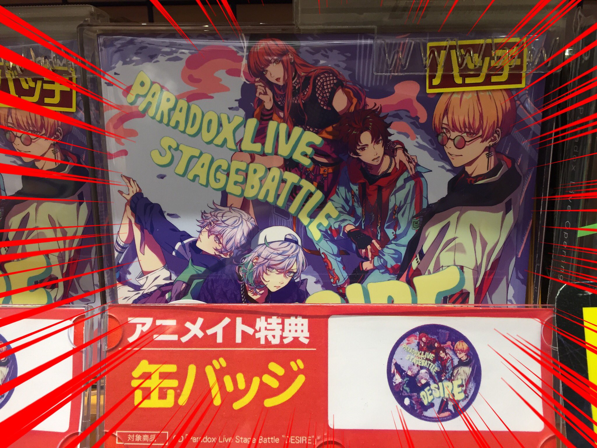 アニメイトイオンモール木更津 on X: 
