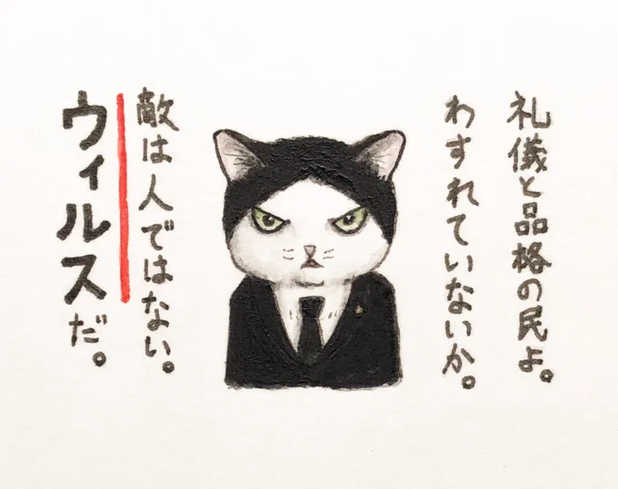 大事なこと描いといた?
#コロナ  #コロナウィルス  
#パンデミック  #感染 