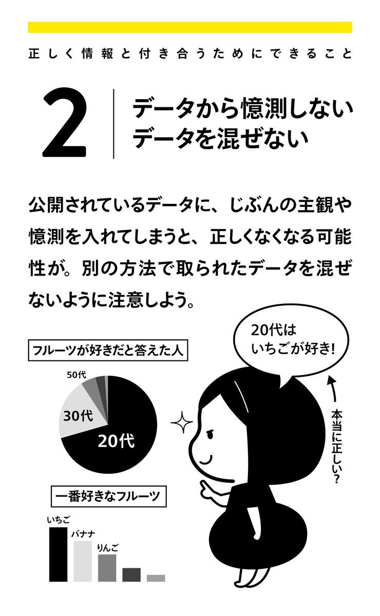 不安な中でいろんな情報が出てくるけど、正しく情報と付き合えるように、ということを書きました。
間違っていることがあれば、わたしもぜひ教えてください?‍♂️ 