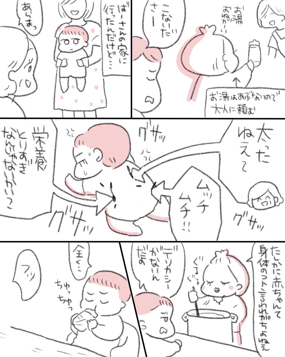 色んなことが起こって落ち込みますね…
せめてマンガだけは楽しいものをお届けしたいです。昔描いたやつですが? 