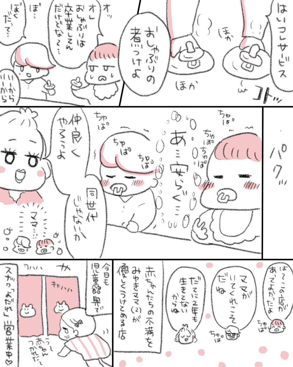 色んなことが起こって落ち込みますね…
せめてマンガだけは楽しいものをお届けしたいです。昔描いたやつですが? 