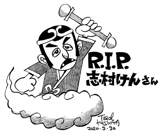 全員集合、飛べ!孫悟空、だいじょうぶだぁ…大好きでした。子供の頃、志村さんの真似をして変な声を出して「よしなさい!」と親によく叱られたのも良い思い出です。 