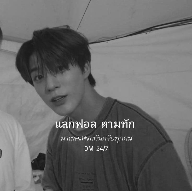 plasterxjeno's tweet photo. // 𝘄𝗲 𝗴𝗼𝘁 𝘁𝗵𝗮𝘁 𝗯𝗼𝗼𝗺 ! 
สวัสดีครับผม ˹ พลาสเตอร์ ˺ เมจ เจโน่ 𝗺𝗮𝗱𝗲 𝗶𝗻 2000 วันนี้จะมาทำการ ` เเลกฟอล ตามทัก´
กับคนที่รีทวิตนี้ครับ ⚔ 
//ยพท.ตามทักครับ//
#imgxnct https://t.co/8ckVkHIbxq