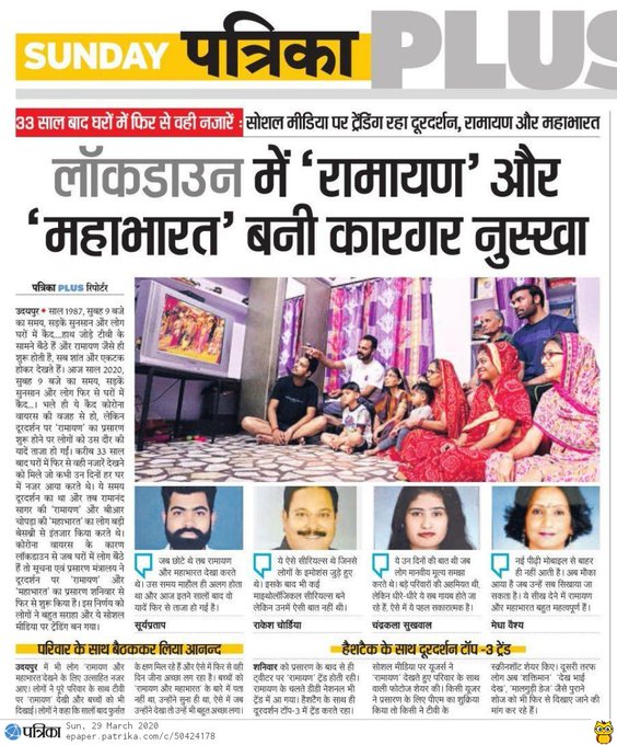 rangeeloraj's tweet photo. #Ramayan is an Indian mythological television series, which aired during 1987-1988,created, written, and directed by Ramanand Sagar. It has been re-telecast on DD National from 28 March 2020 during the lockdown of 21 days due to #coronavirus. https://t.co/TxJfX8VzmK