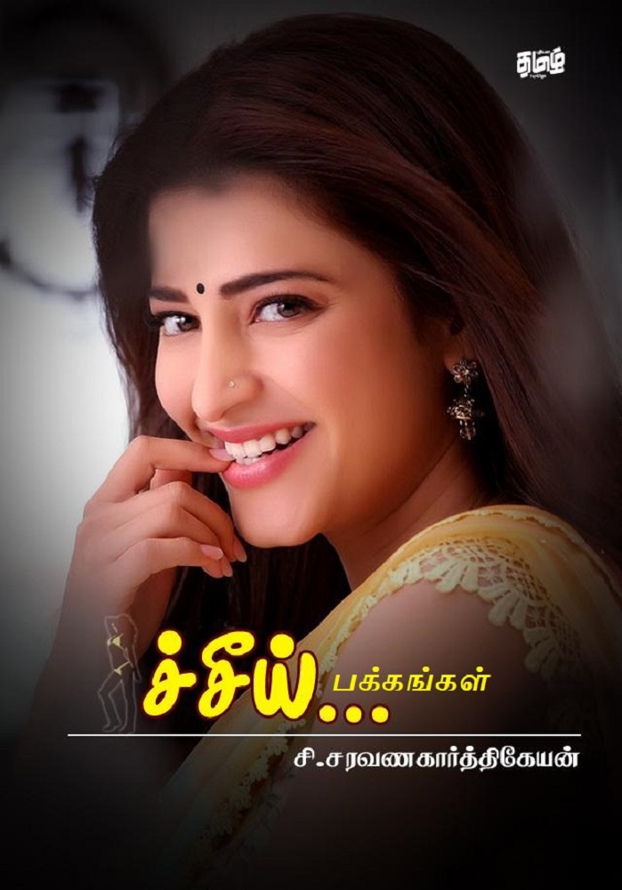 சி.சரவணகார்த்திகேயன் tweet media