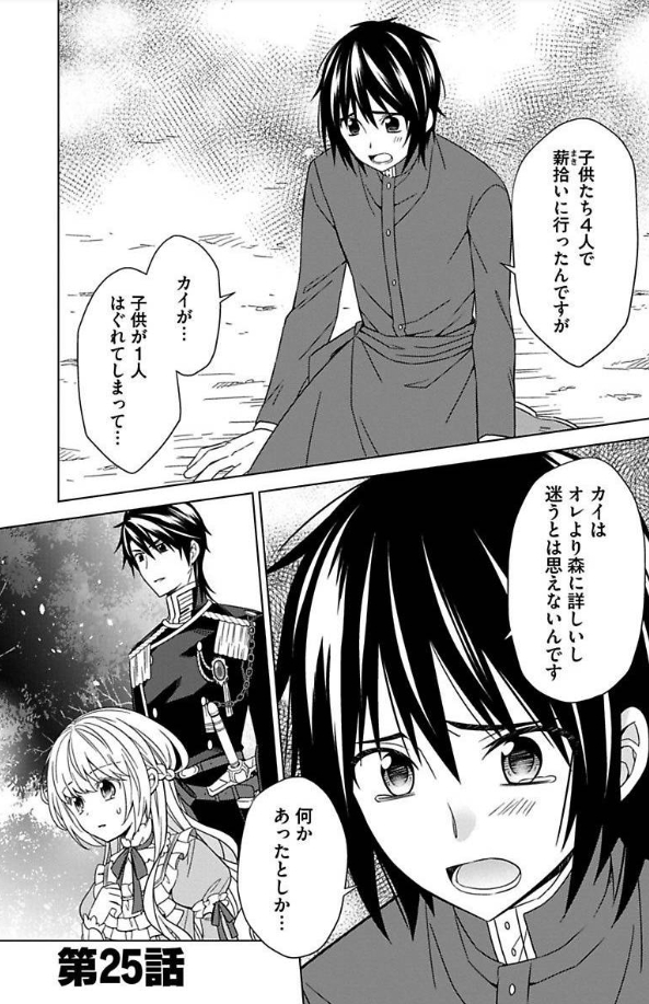 Twitter 上的 玉岡かがり 第7巻 10 12発売 転生王女は今日も旗を叩き折る コミカライズ版 第２５話 が配信されました コミックスは３巻まで発売中です よろしくお願いします 先行配信は今月お休みさせていただいてます すみません T Co