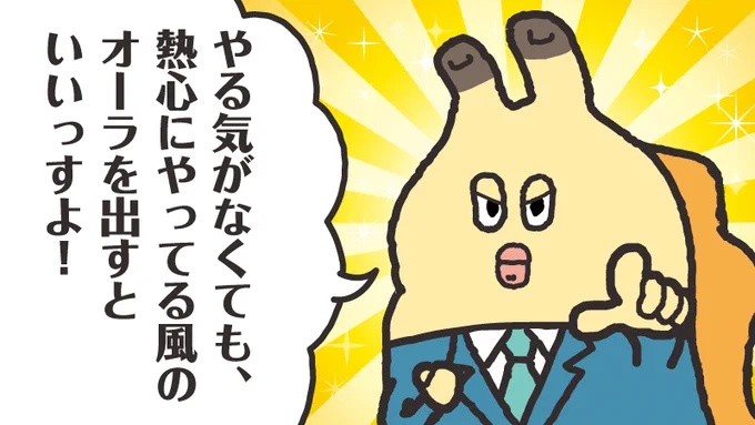 新社貝人へアサリ先輩からアドバイス 