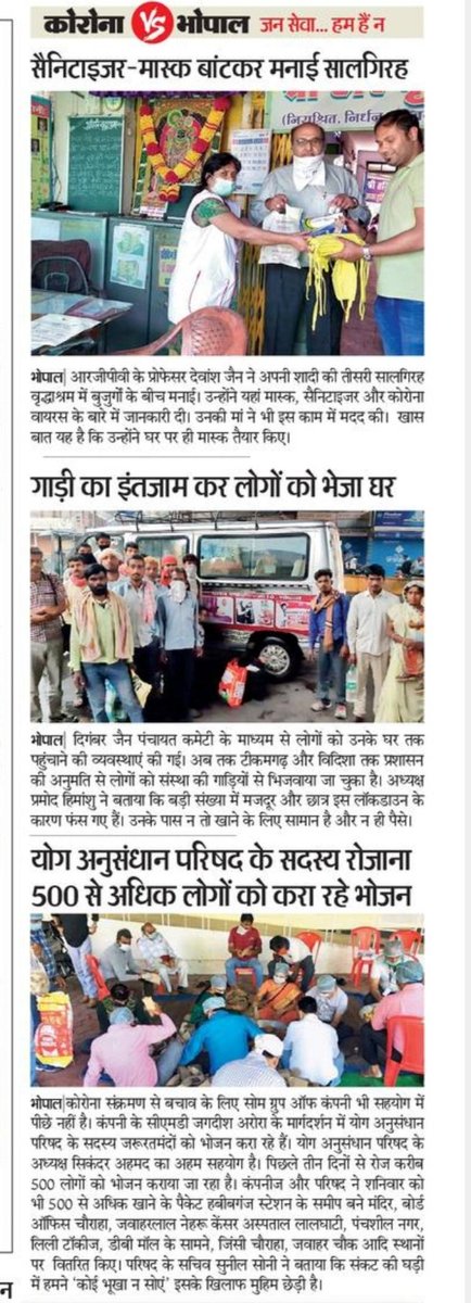 mpc_hostel's tweet photo. सभी Volunteers के काम का हम सम्मान करते है परंतु Lockdown तभी सफल बन सकता है जब आप लोग भी Social Distancing का कठोरता से पालन करें

Photos देख कर आप स्वयं तय करें कि क्या ये Social Distancing हैं?
या हम‌ ये मान ले कि एक photo के लिये हम‌ अपने‌ कर्तव्यों का बलिदान दे दे। https://t.co/RHrrSbzcBk
